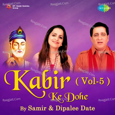 Kabir Ke Dohe Vol-5 Cover
