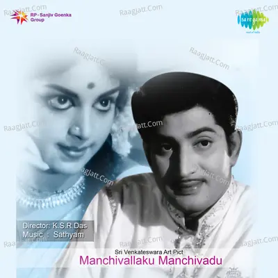 Manchivallaku Manchivadu Cover