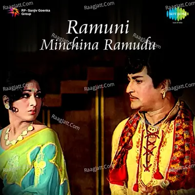 Ramuni Minchina Ramudu Poster