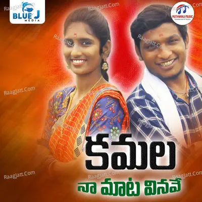 Kamala Naa Maata Vinave Cover