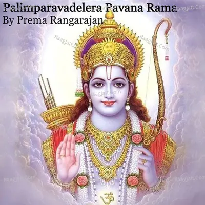 Palimparavadelera Pavana Rama - Aarabi - Adi Cover