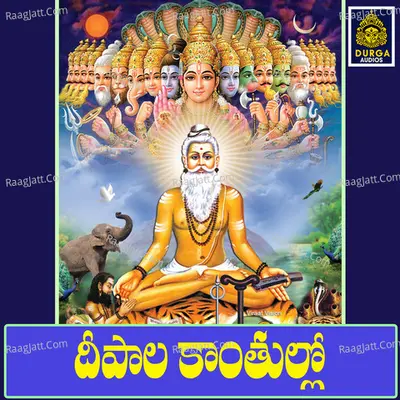 Deepala Kantullo Brammayya Cover
