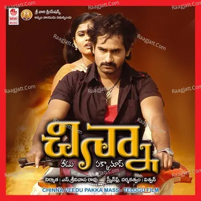 Chinna Veedu Pakka Mass - Srikanth