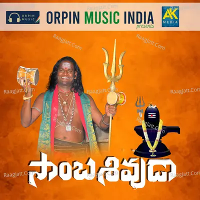 Saambasivudu