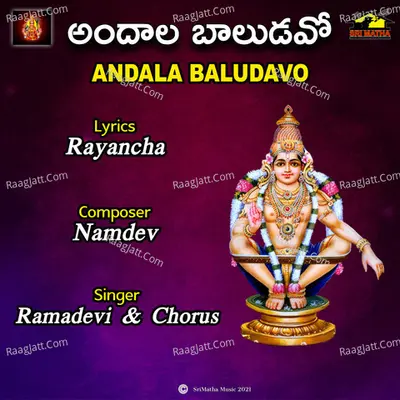 ANDALA BALUDAVO Cover