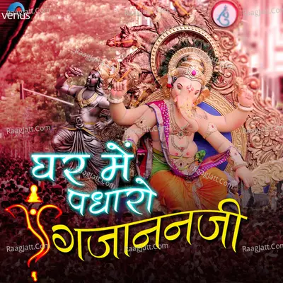 Ghar Mein Padharo Gajananji - Triveni
