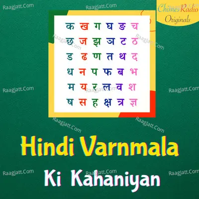 Hindi Varnmala Ki Kahaniyan - season - 1 Cover