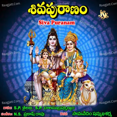 Siva Puranam Cover