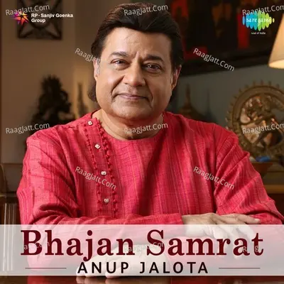 Bhajan Samrat - Anup Jalota - Anup Jalota