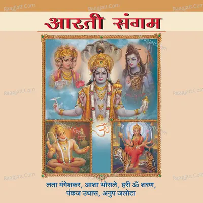 Aarti Sangam - Surendra Kohli