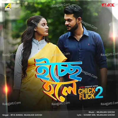 Chick Flick 2 Cover