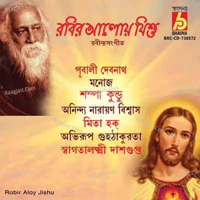 Robir Aloy Jishu - Rabindranath Tagore