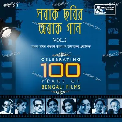 Sabaak Chhabir Abaak Gaan Vol. 2 Poster
