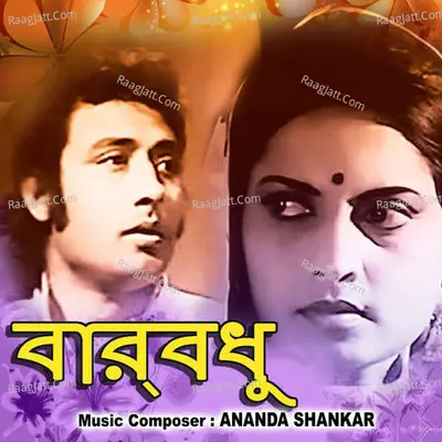 Barbadhu Poster
