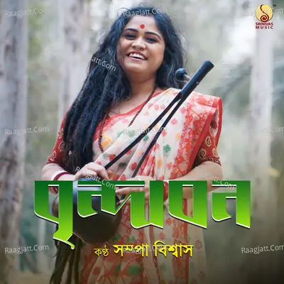 Brindabon Cover