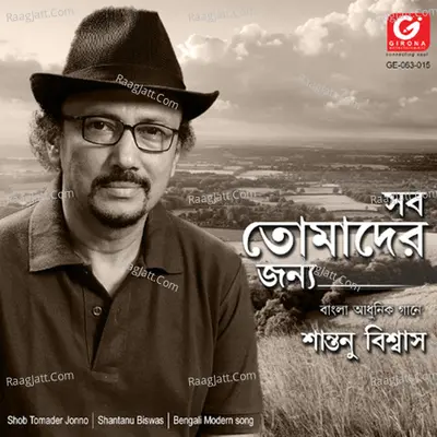 Shob Tomader Jonno - Shantanu Biswas
