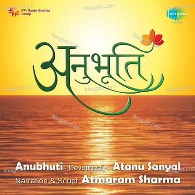 Anubhuti - Atmaram Sharma