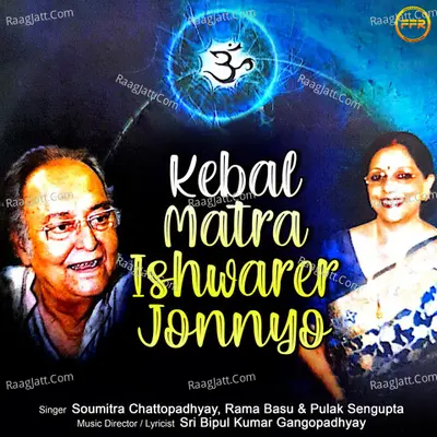Kebal Matra Ishwarer Jonnyo Poster