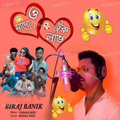 O Maa Go Turu Love Cover