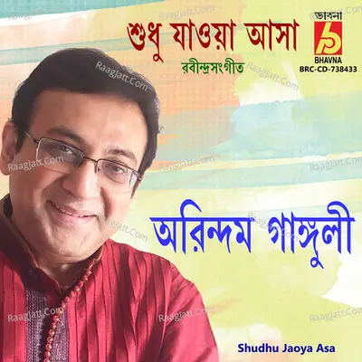 Shudhu Jaoya ASA Cover