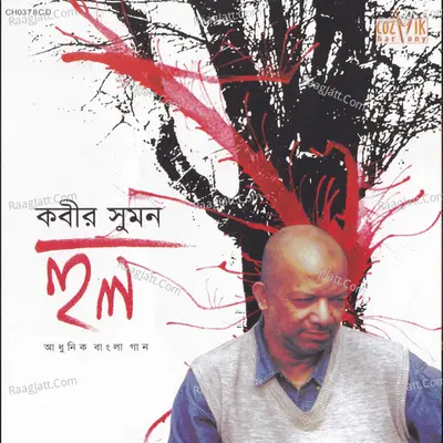 Hool - Kabir Suman