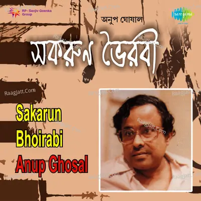 Sakarun Bhoirabi Anup Ghosal - Anup Ghoshal