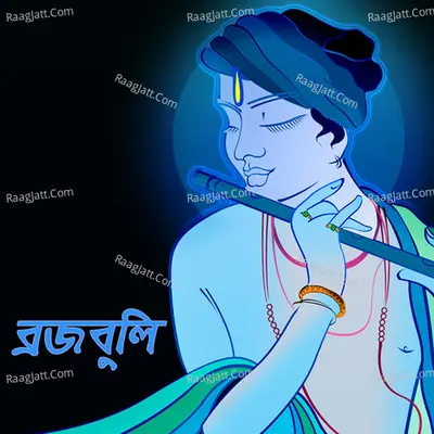 Brojobuli - Alo Lahari