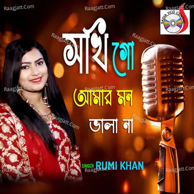 Sokhi Go Amar Mon Vala Naa Cover
