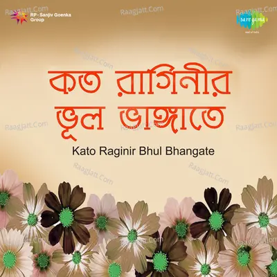 Kato Raginir Bhul Bhangate - Hemanta Mukherjee Poster
