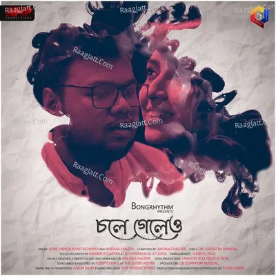 Chole Geleo Cover