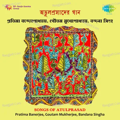 Songs Of Atulprasad Pratim Banerjee Bandan Sinha Poster