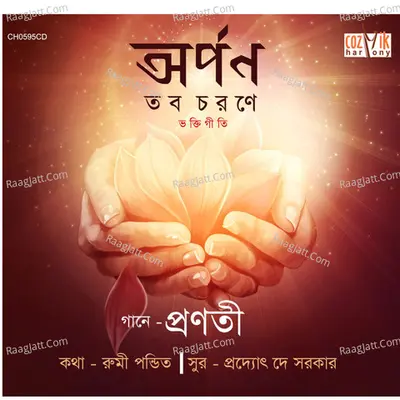 Arpan Tabo Charane Poster