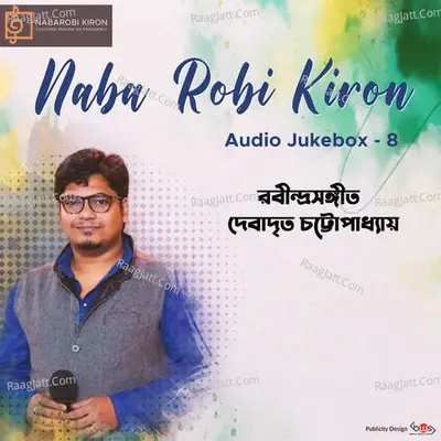 Naba Robi Kiron Jukebox 8 Poster