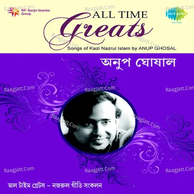 Kazi Nazrul Islam Songs By Anup Ghoshal - Anup Ghoshal