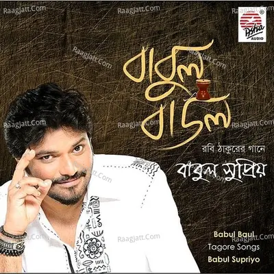 Babul Baul Poster