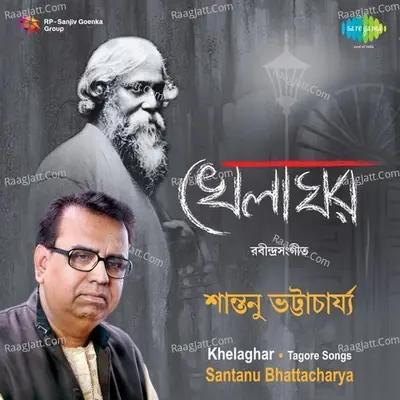 Khelaghar - Santanu Bhattacharya - Santanu Bhattacharya