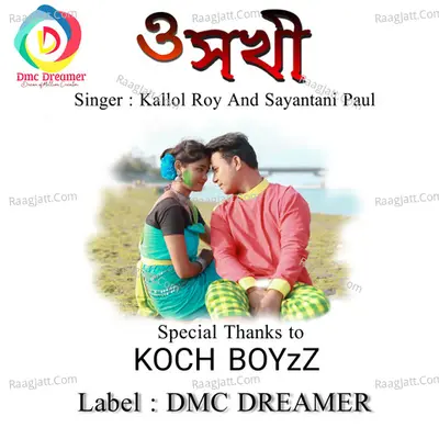 O Sokhi