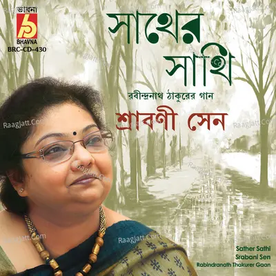 Sather Sathi Poster