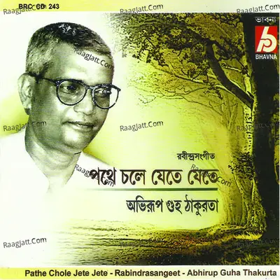 Pathe Chole Jete Jete Poster