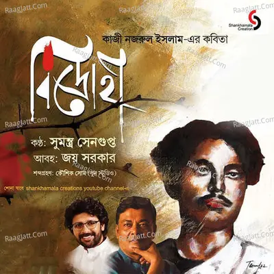 Sumantra Sengupta