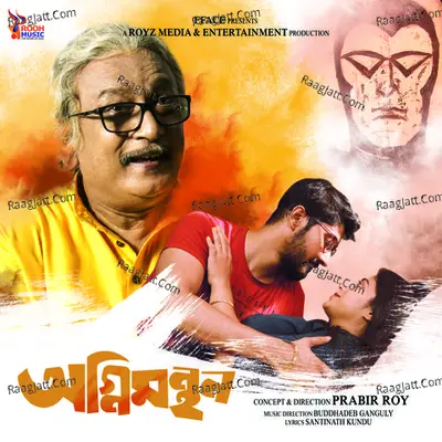 Agnimanthan Poster