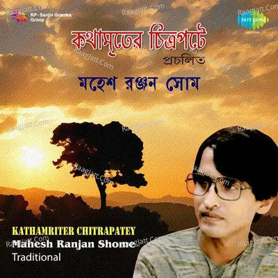 Kathamriter Chitrapatey Poster