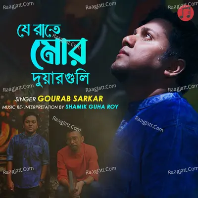 Shamik Guha Roy Image