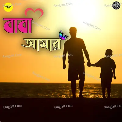 Baba Amar Cover