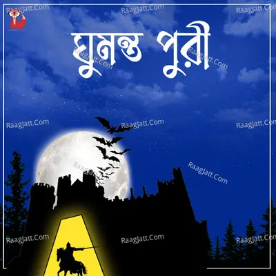 Ghumonto Puri Cover