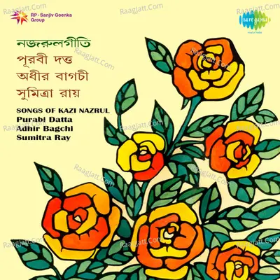 Indrani Sen Tumi Amar Sakalbelar Poster