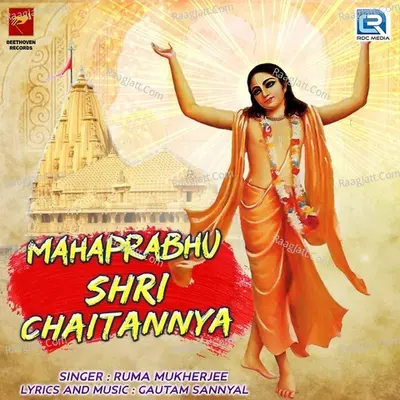 Mahaprabhu Shri Chaitannya Cover