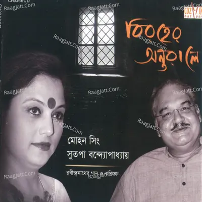 Biraher Antoraley Poster