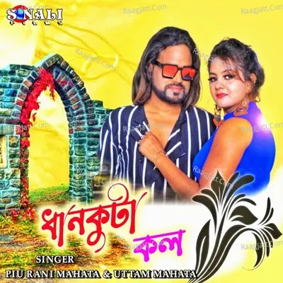 Dhankuta Kal Cover