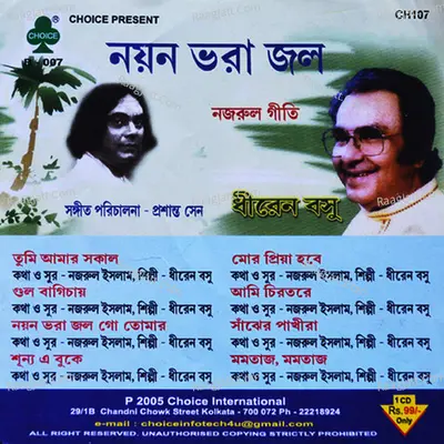 Nayan Bhara Jaal - Dhiren Basu
